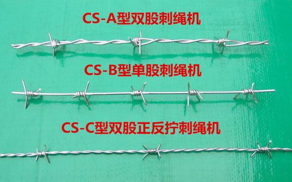 High speed Full Automatic (CS-A)Double Standard Twisted Barbed Wire Making Machine/Barbed wire machine