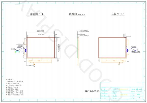 13.3'' 1600*1200 Monochrome Wide Temperature E-Paper Display