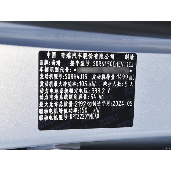 Energy Vehicle 2024 Chery Exploration 06 C-DM1.5T Hybrid PHEV SUV Ride-On EV Passenger Car