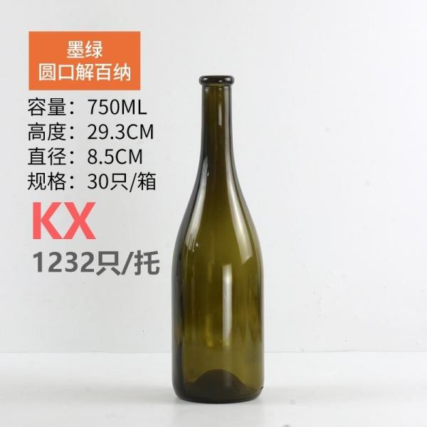 750ml 32 oz Bouteille en verre haute et mince Vin avec collier en aluminium plastique PP Materia