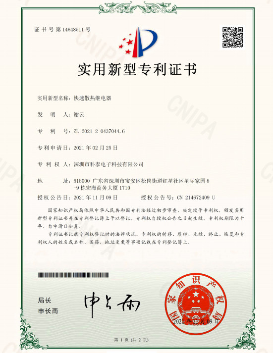 Shenzhen Ketai Electronic Technology Co., Ltd. Сертификации