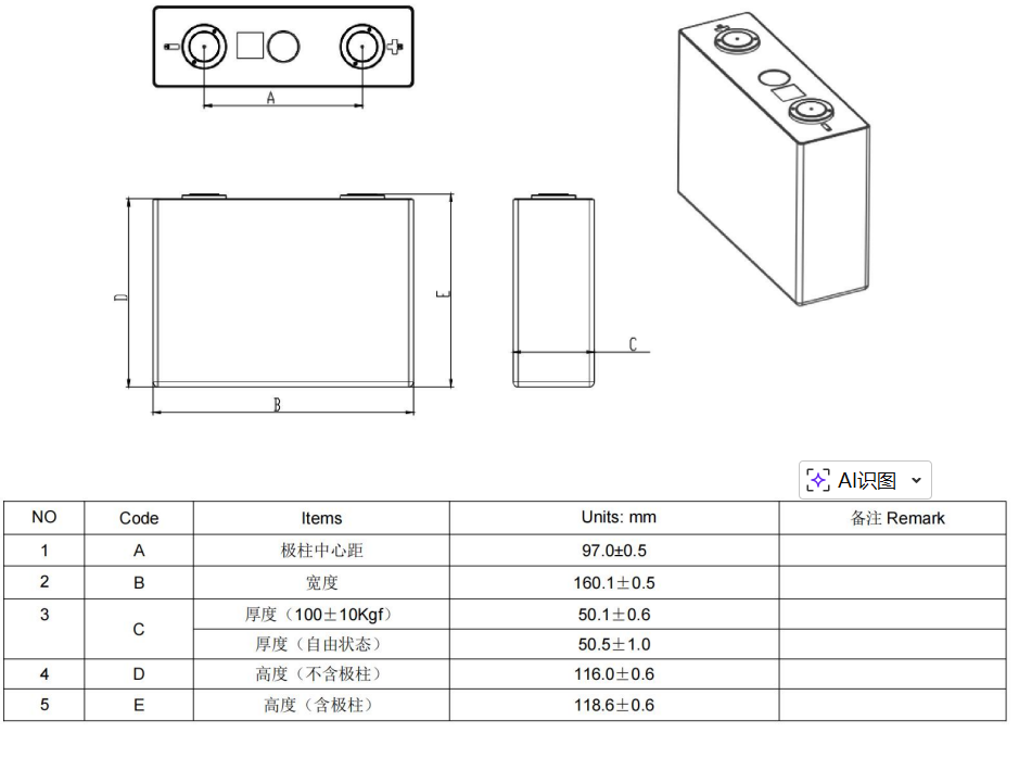 Lithium ion battery 3.2V 100Ah cell for robotics and automation technology applications