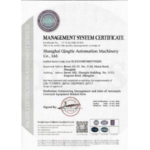 Qingtie Intelligent Technology (Zhejiang) Co., Ltd. Certifications