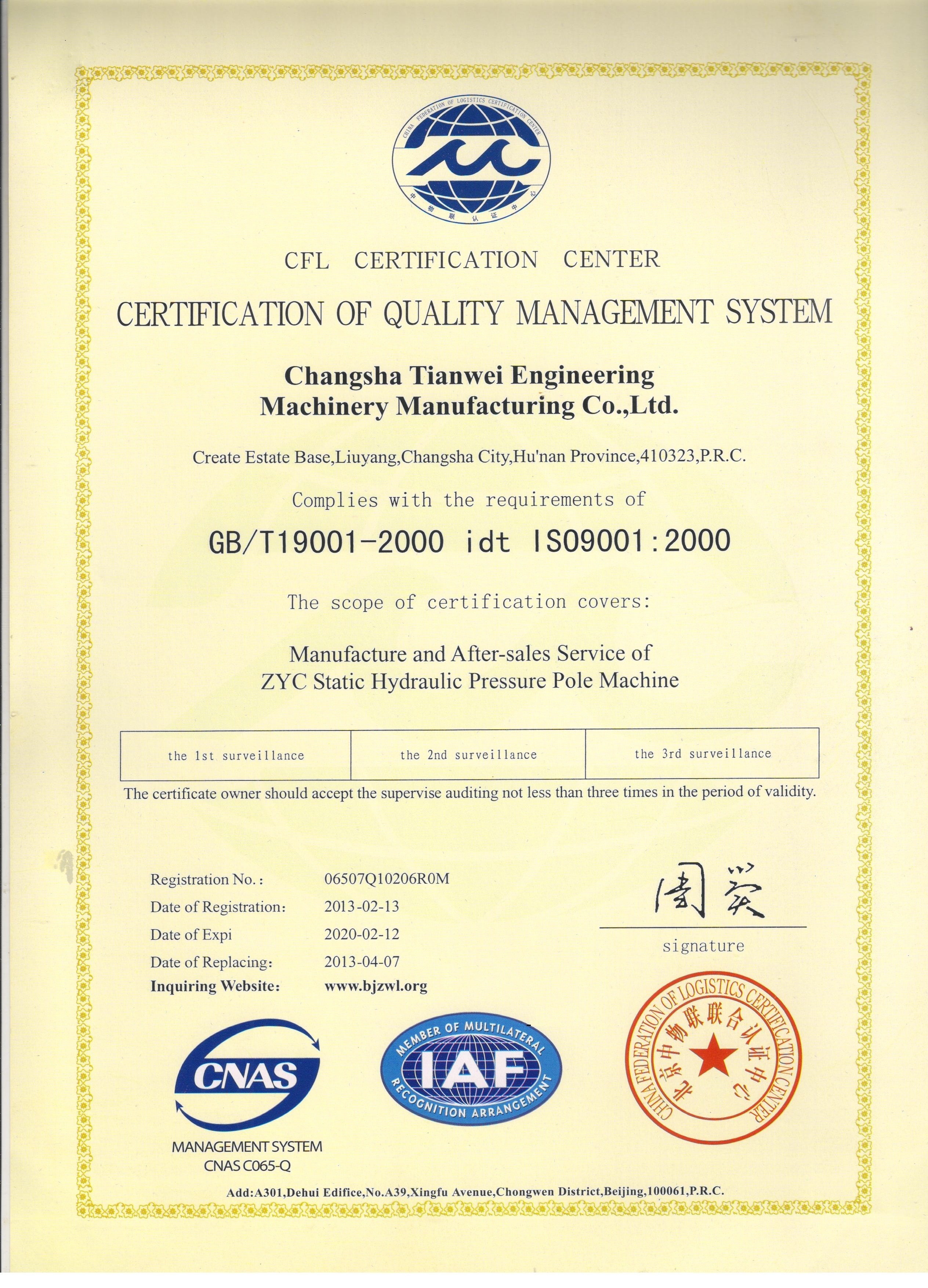 Changsha Tianwei Engineering Machinery Manufacturing Co., Ltd. Сертификации