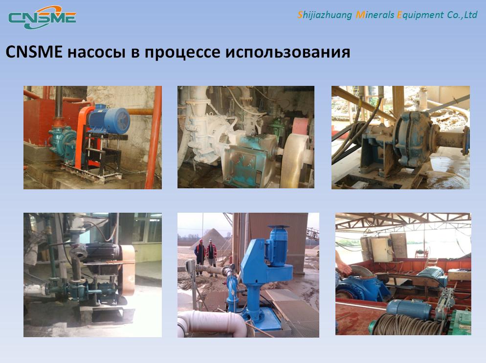Минируя горизонтальный сверхмощный центробежный насос Слурры