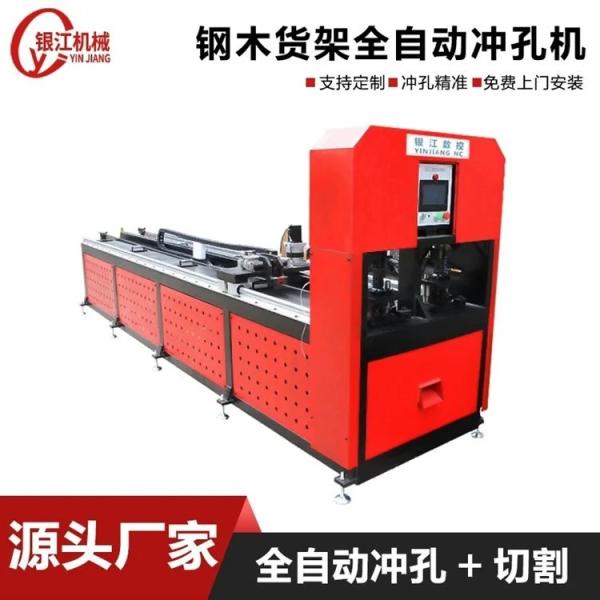 4mm Max Punching Electric Automatic Shelf Punching Machine