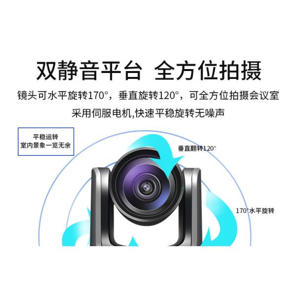 Conference Room Meeting Solution SQ-CA800USL Camera Durable  Video Teleconference Camera
