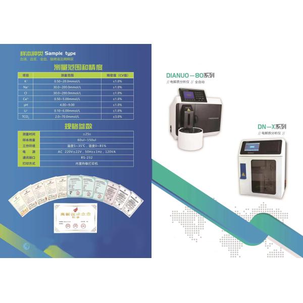 DN-X3 анализатор электролита、 DN-X6、 DN-X5、 DN-X4 с машиной закрытой системы