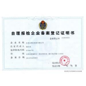 Dongguan hong trading (import and export) co., LTD Certifications