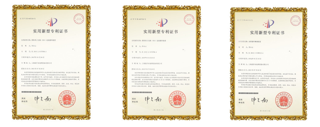 SHANGHAI CHONGYANG WATER TREATMENT EQUIPMENT CO.,LTD Сертификации