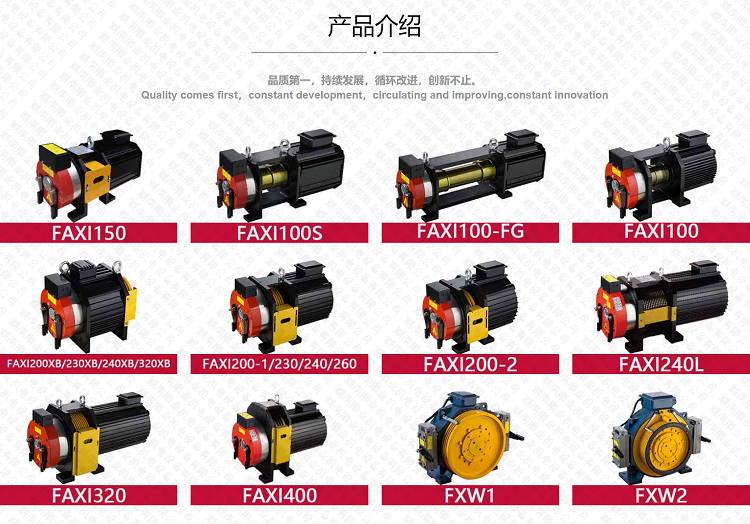 Traction machine Permanent magnet synchronous gearless traction machine belt traction machine for elevators
