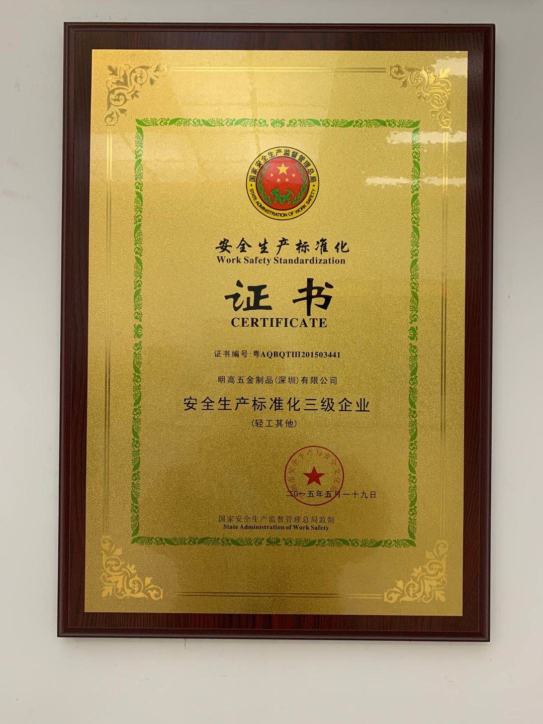 Mingle Scitek  (Shen Zhen) Co., Ltd. Сертификации