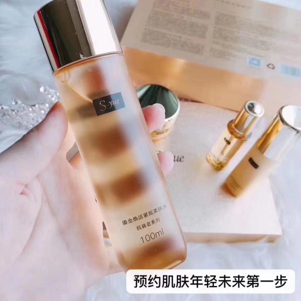 S-yue brand golden rejuvenating tightening series anti aging skin firming cosmetics