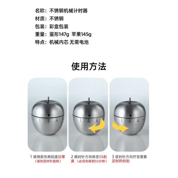 Stainless Steel Baking 60min Egg Cooking Timer Kitchen Mechanical