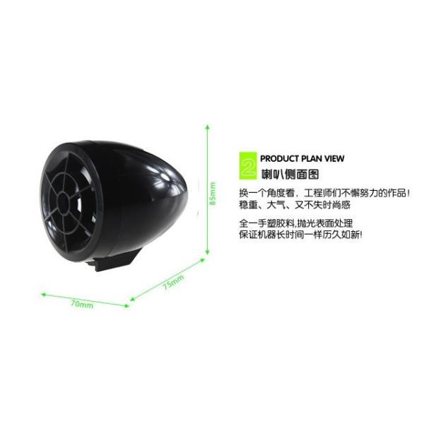 Car Audio ABS Electric Motorcycle Parts , Motorcycle Alarm System MP3 FM Radio Stereo Speaker Music