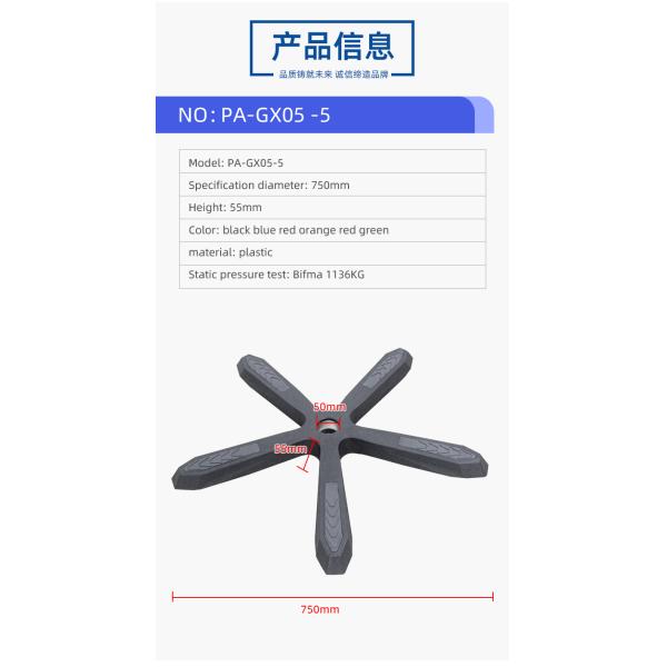 Dia 750mm Office Chair Swivel Base Five Star Foot Plastic Chair Legs Bifma 1136KG