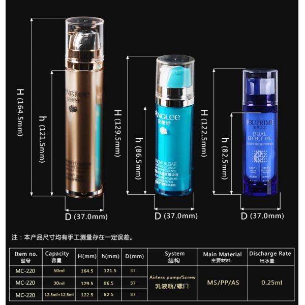 Color Cosmetic Airless Bottle 25ml Inside Engraving AS Double Inner Bottle Luxury Emulsion