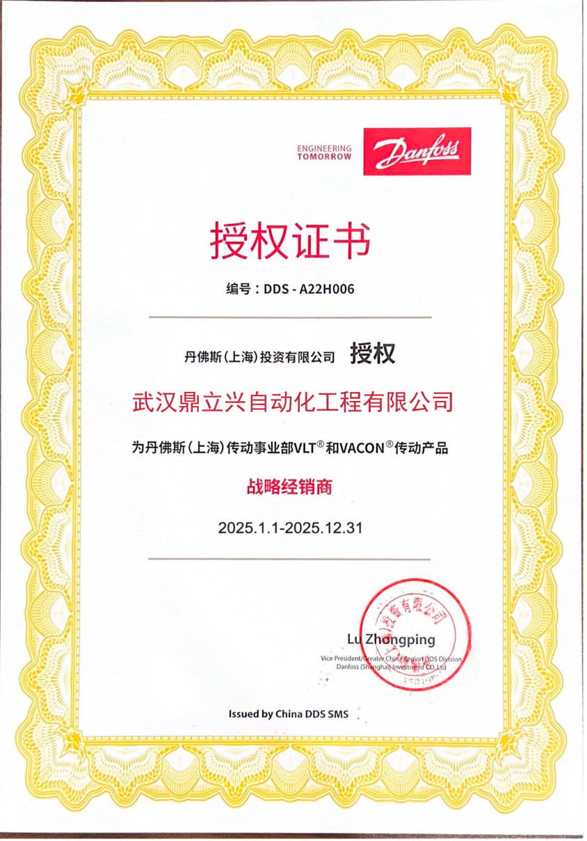 Adou Automation Technology (Wuhan) Co., Ltd. Certifications