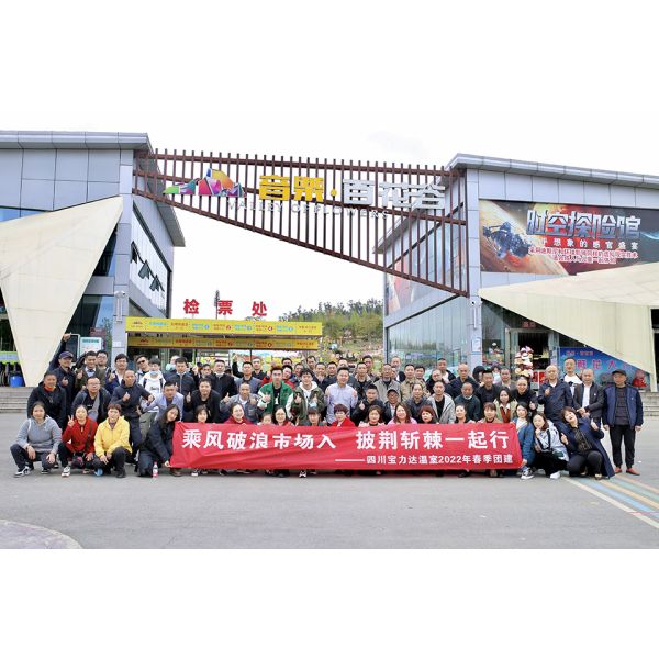 Sichuan Baolida Metal Pipe Fittings Manufacturing Co., Ltd.