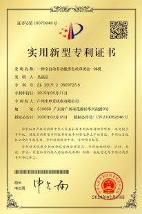 Shen Fa Eng. Co., Ltd. (Guangzhou) Сертификации