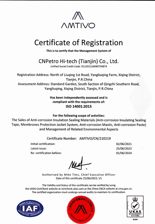 TIANJIN CNPETRO HITECH CO.,LTD Сертификации