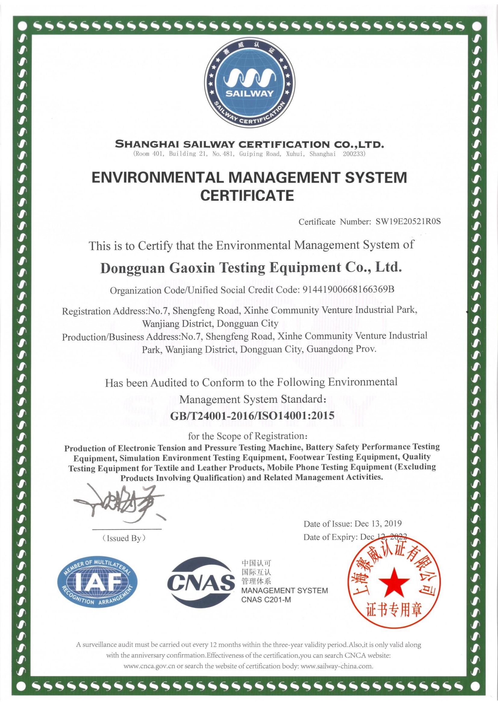 Dongguan Gaoxin Testing Equipment Co., Ltd., Сертификации