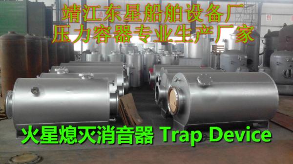 Marine Mars Extinguishing Silencer Manufacturer-Jingjiang Dongxing Ship Equipment Factory
