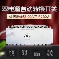 RMQ1-100/3P do nível inteligente de 100 CB do ampère interruptor automático de transferência do ATS