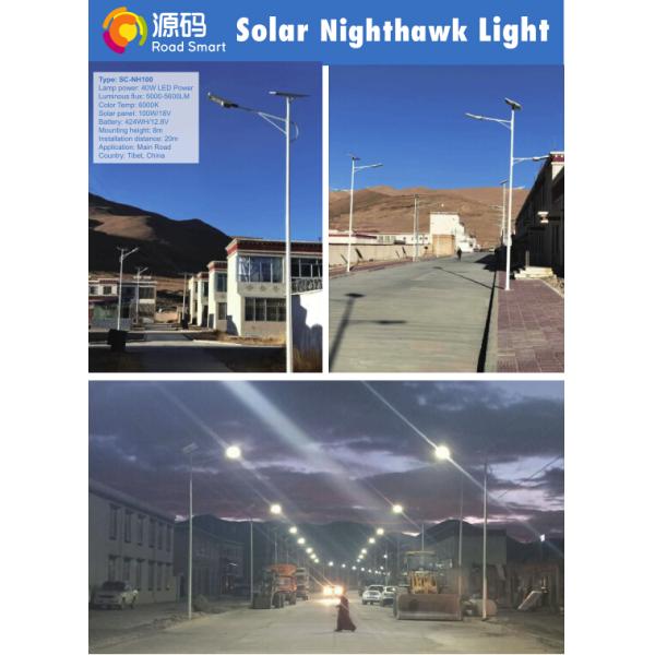 IP65 Bridgelux LED LFP Battery High Brightness Solar Street Lights 40W CE RoHS