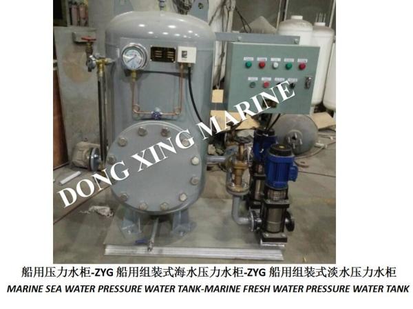 About the main technical parameters of ZYG0.2/0.6 marine pressure tank-marine assembled pressure tank