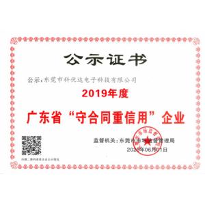 Keyouda Electronic Technology Co.,ltd Certifications