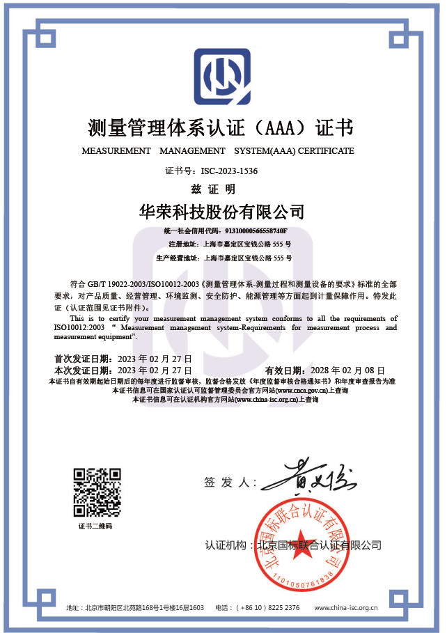 Warom Technology Incorporated Company Сертификации