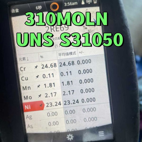 Urea Grade (1.4466 / 25-22-2) 725LN 310MOLN  UNS S31050  Stainless Steel Round Bar