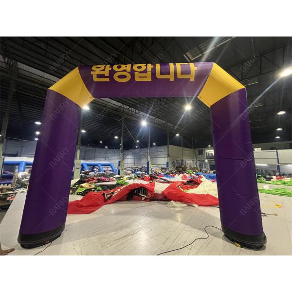 Custom Inflatable Start Finish Line Arch with LED Lighting