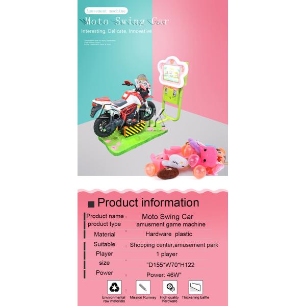 EPARK Moto Swing Car FROM india lottery ticket earn money coin operated games children