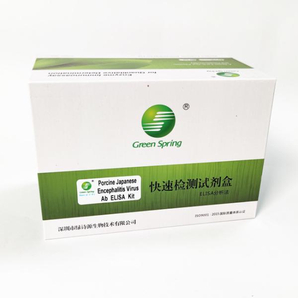 Porcine Japanese B Encephalitis Virus Swine Influenza Test Kit Ab ELISA 192 Wells/Kit GMP