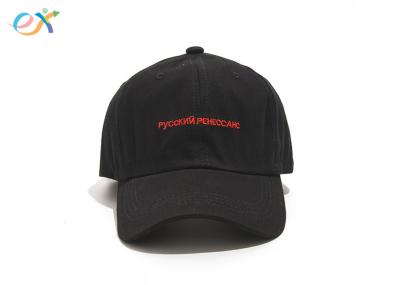 Outdoor Activities Custom Baseball Caps 100% Cotton Black Baseball Caps