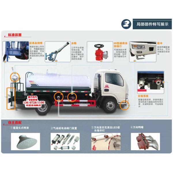 Анти- корозия тележка воды 10000 галлонов, 5 тонн 4 кс 2 тележка контейнера воды Донфенг 120хп