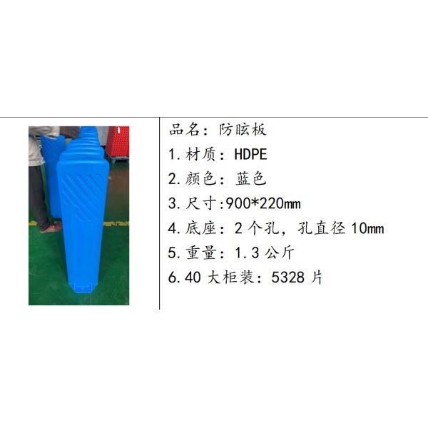 ROADSAFE Anti-Glare Shield for Highways Dazzling Guardrail Glare Screen Roadway Product Panel Board