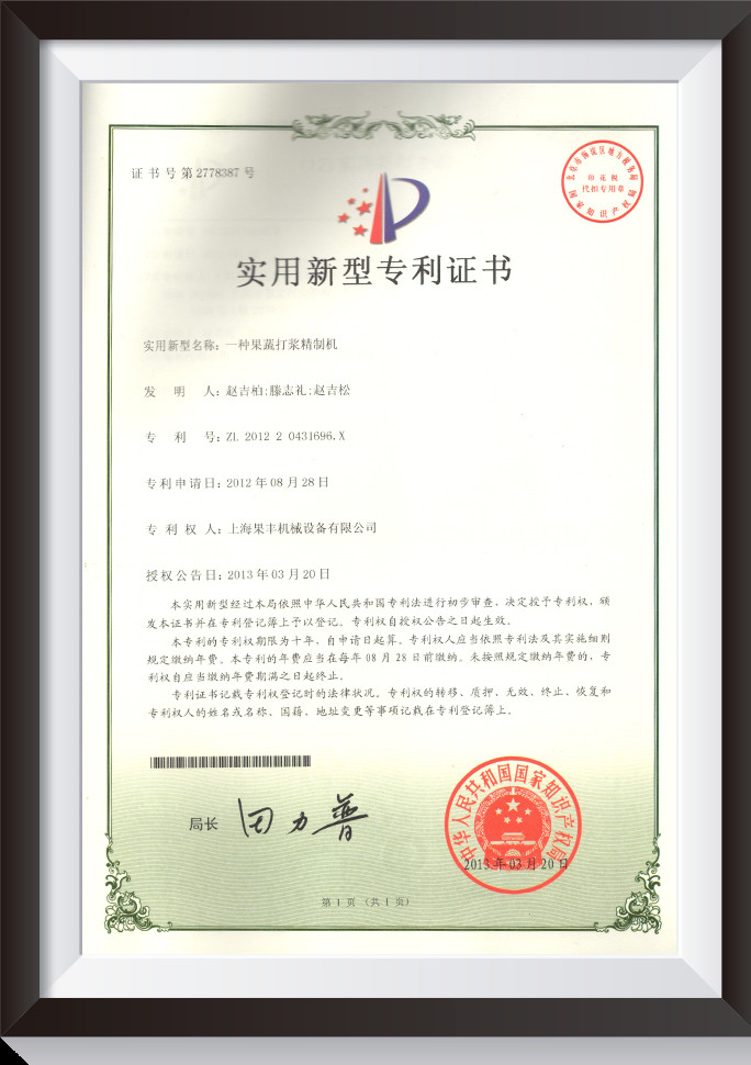 Shanghai Gofun Machinery Co., Ltd. Сертификации