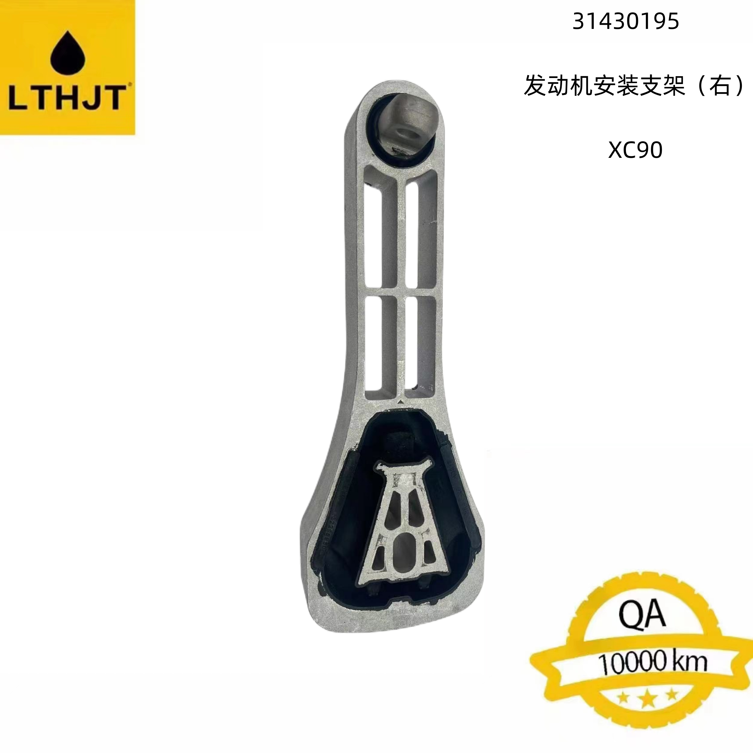 Right Engine Mounting Bracket Exterior Auto Body Parts for Models OE 31430195
