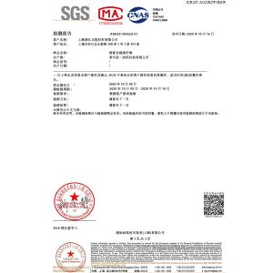 Changzhou Qiyi Textile Technology Co., Ltd. Certifications
