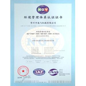 Changzhou Yifei Machinery Co., Ltd. Certifications