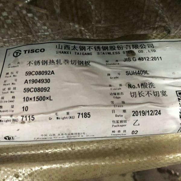 SUH409L Stainless Steel Plate 1D Finished 3-10mm Hot Rolled Stainless Steel 409L Plates