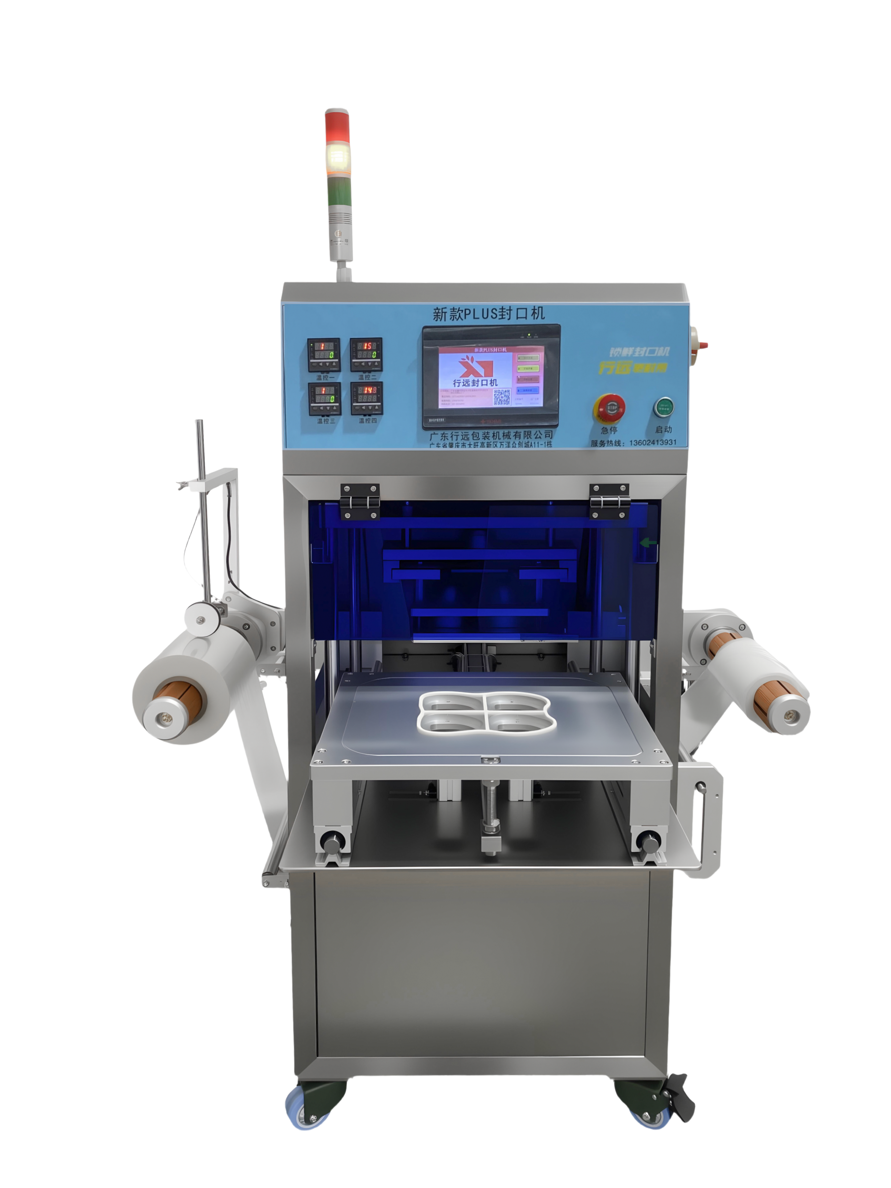 LD802 PLUS Automatic Sealing Machine with 1-to-4 Output and High-Efficiency 900–1000 pcs/hour for Aromatherapy Packaging
