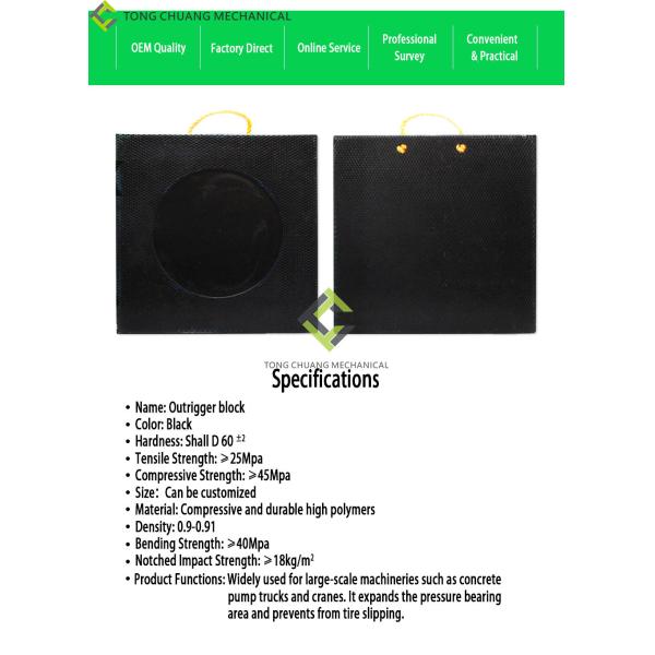 Блок аутригера 500*500*50ММ 600*600*60ММ Детали бетононасоса Зумлион