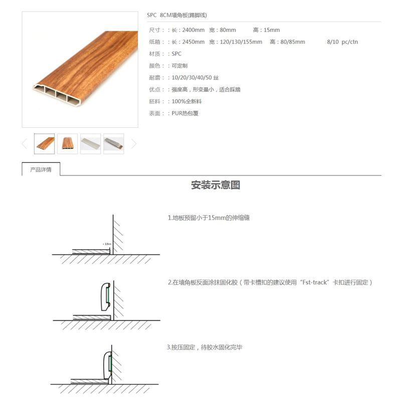 SPC Flooring Trims & Accessories Complete System Waterproof Edge Trim Skirting Stair Nosing