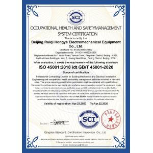 Beijing Ruiqihongye Electrical Equipment Co., Ltd. Сертификации
