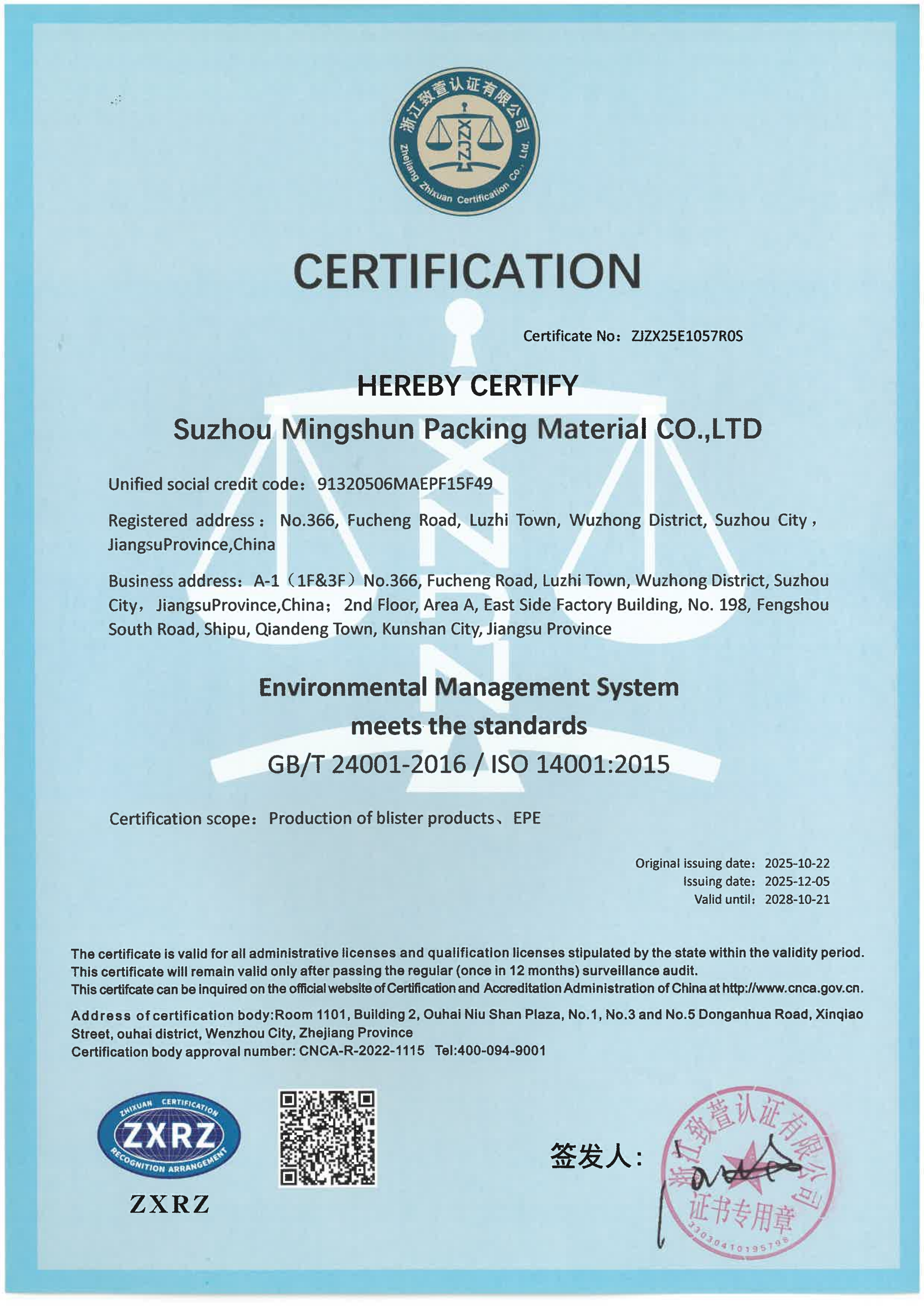Wuhan Tianhua Technology Development Co., Ltd.