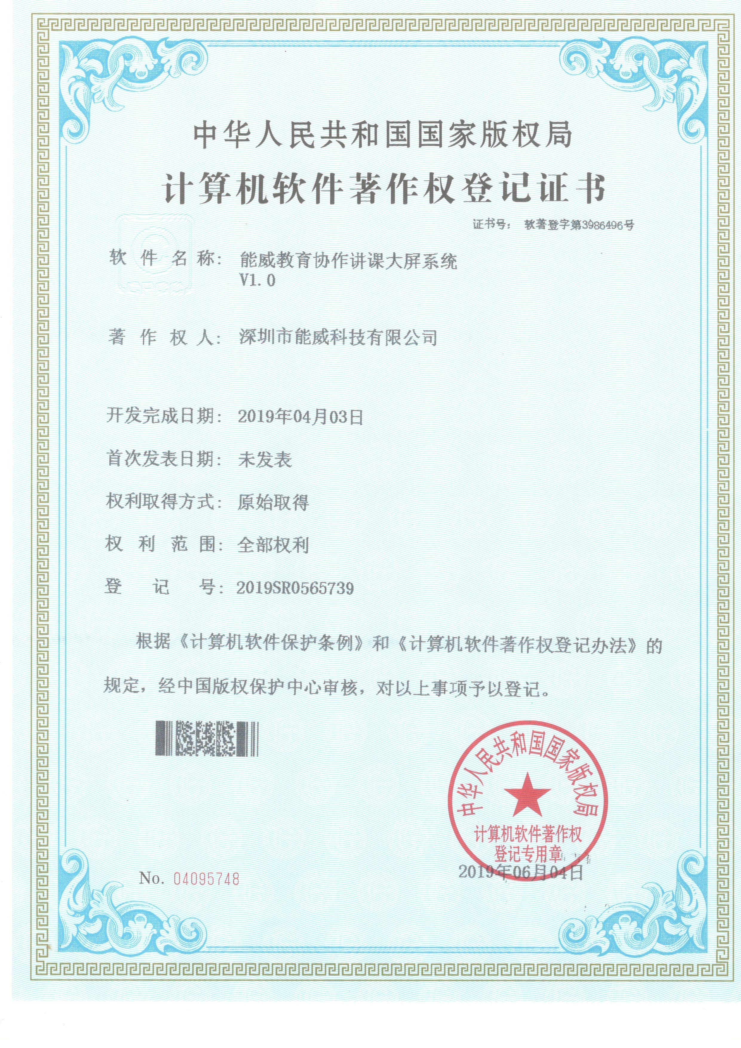 Xingyicheng (Shenzhen) Technology Co., Ltd. Сертификации
